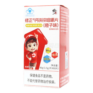 修正 鈣鐵鋅咀嚼片價(jià)格(修正 鈣鐵鋅咀嚼片多少錢)
