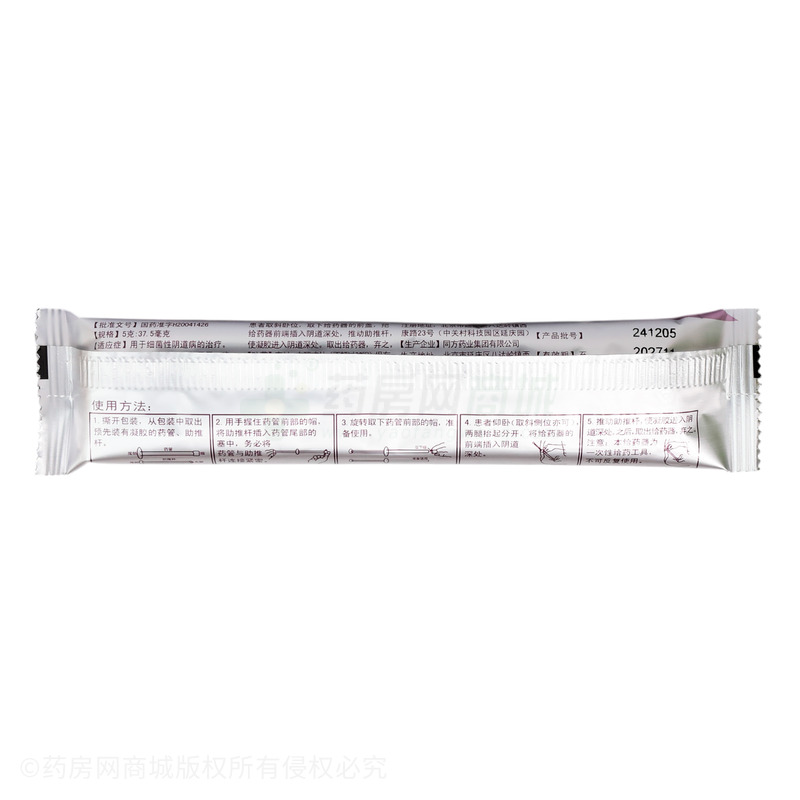 尼美欣 甲硝唑陰道凝膠 - 同方藥業(yè)