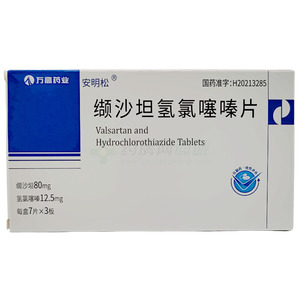 纈沙坦氫氯噻嗪片價格(纈沙坦氫氯噻嗪片多少錢)