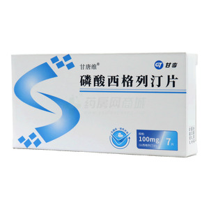 磷酸西格列汀片價格(磷酸西格列汀片多少錢)