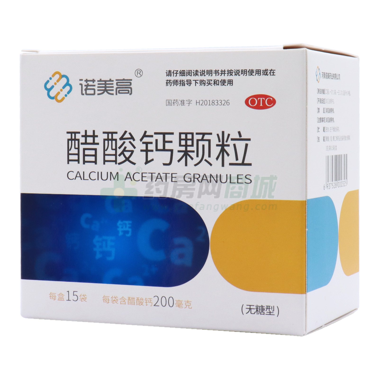 醋酸鈣顆粒