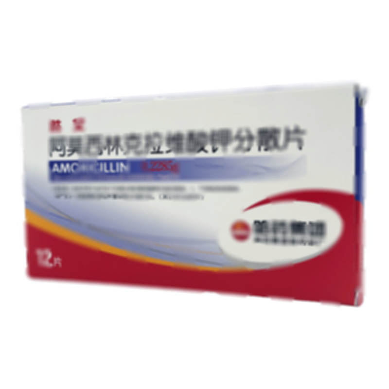 勝艾 阿莫西林克拉維酸鉀分散片 - 哈藥總廠