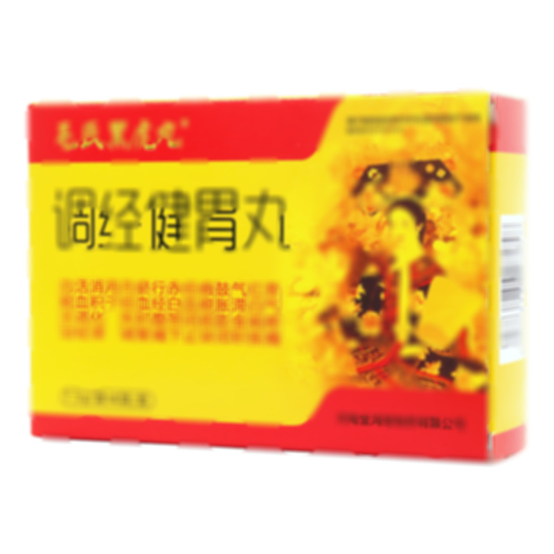 毛氏黑虎丸 調(diào)經(jīng)健胃丸 - 金鴻堂制藥