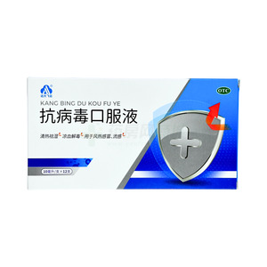 抗病毒口服液(遠(yuǎn)大醫(yī)藥黃石飛云制藥有限公司)-黃石飛云