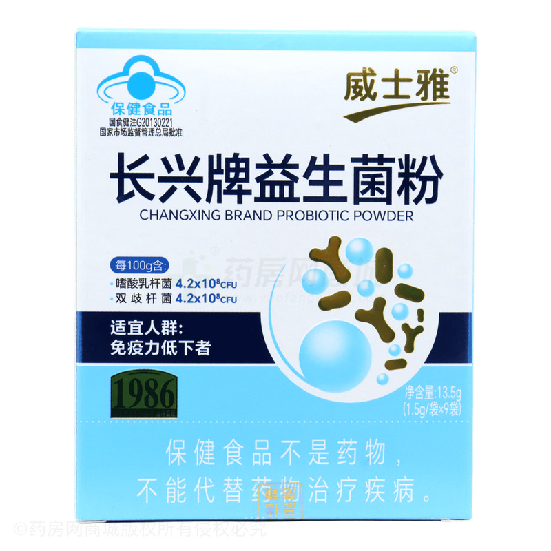 威士雅 益生菌粉 - 廣東長(zhǎng)興生物