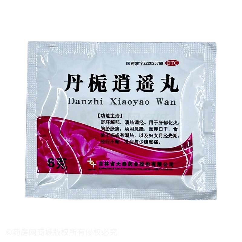 丹梔逍遙丸 - 吉林天泰