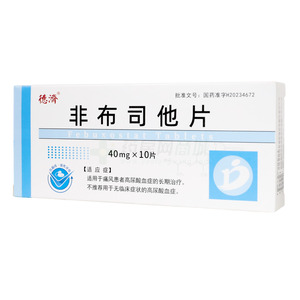 非布司他片價格(非布司他片多少錢)