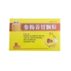 參梅養(yǎng)胃顆粒(吉林省康福藥業(yè)有限公司)-吉林康福