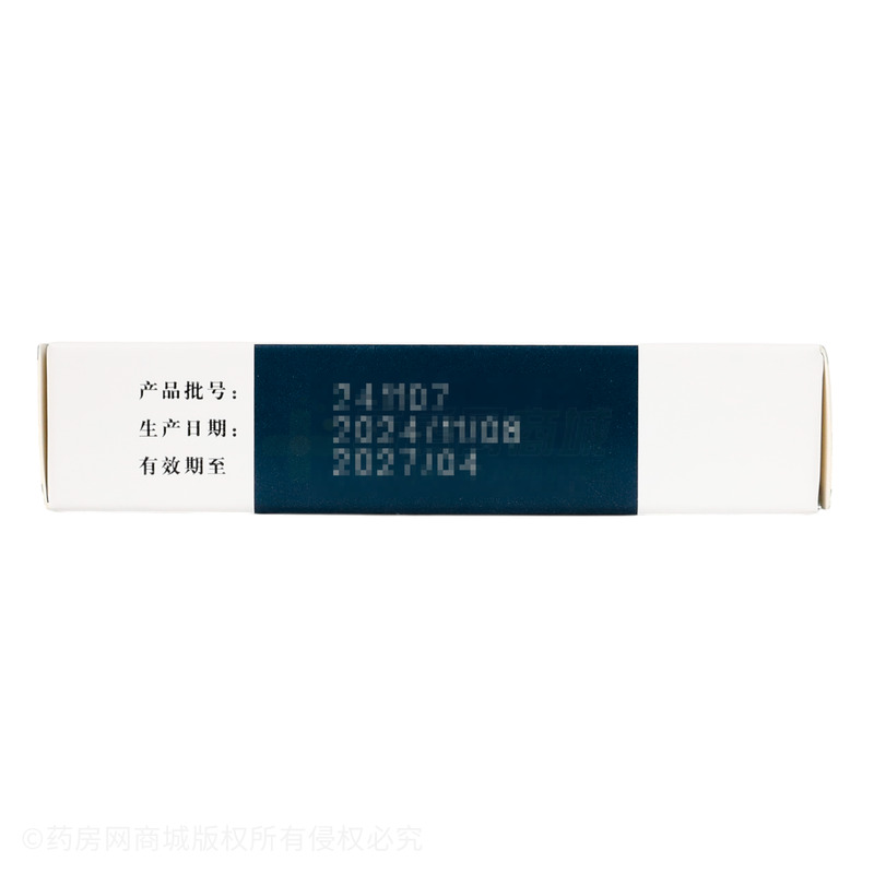 九泰至寧 醋酸氯己定痔瘡栓 - 錦州九泰