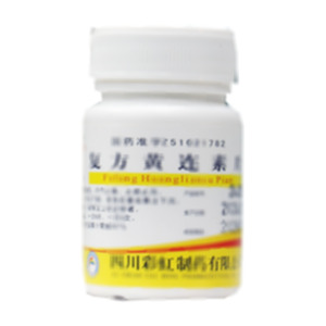 復(fù)方黃連素片(四川彩虹制藥有限公司)-彩虹制藥