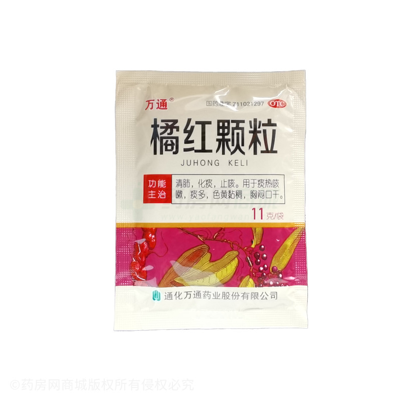 橘紅顆粒 - 通化萬通