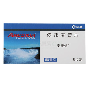 安康信 依托考昔片價格(安康信 依托考昔片多少錢)