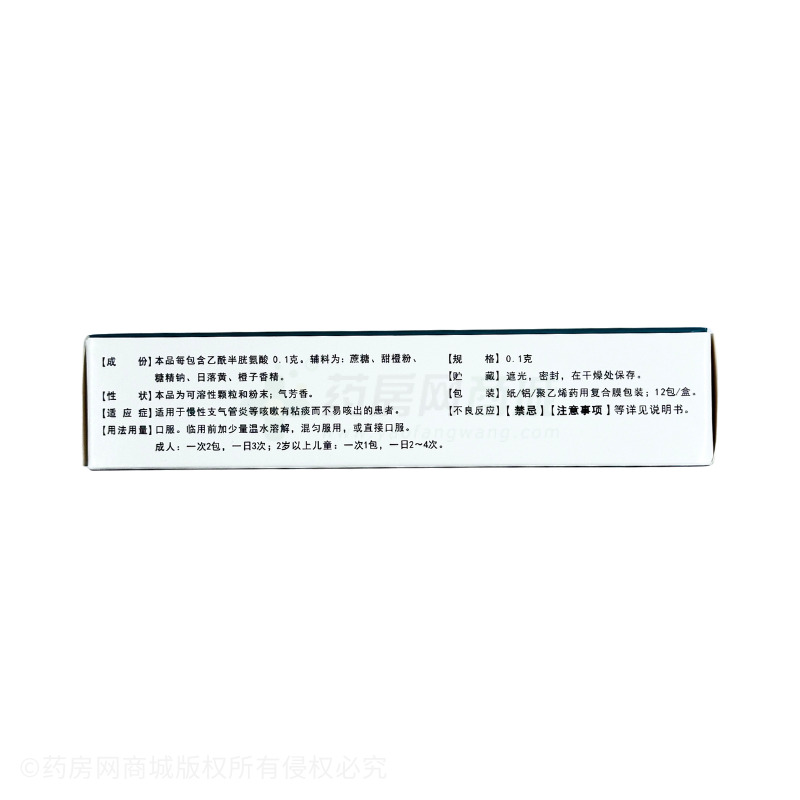 乙酰半胱氨酸顆粒 - 河北龍海