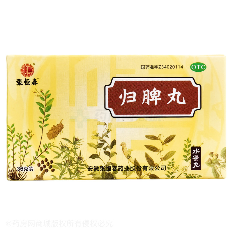 歸脾丸 - 安徽張恒春