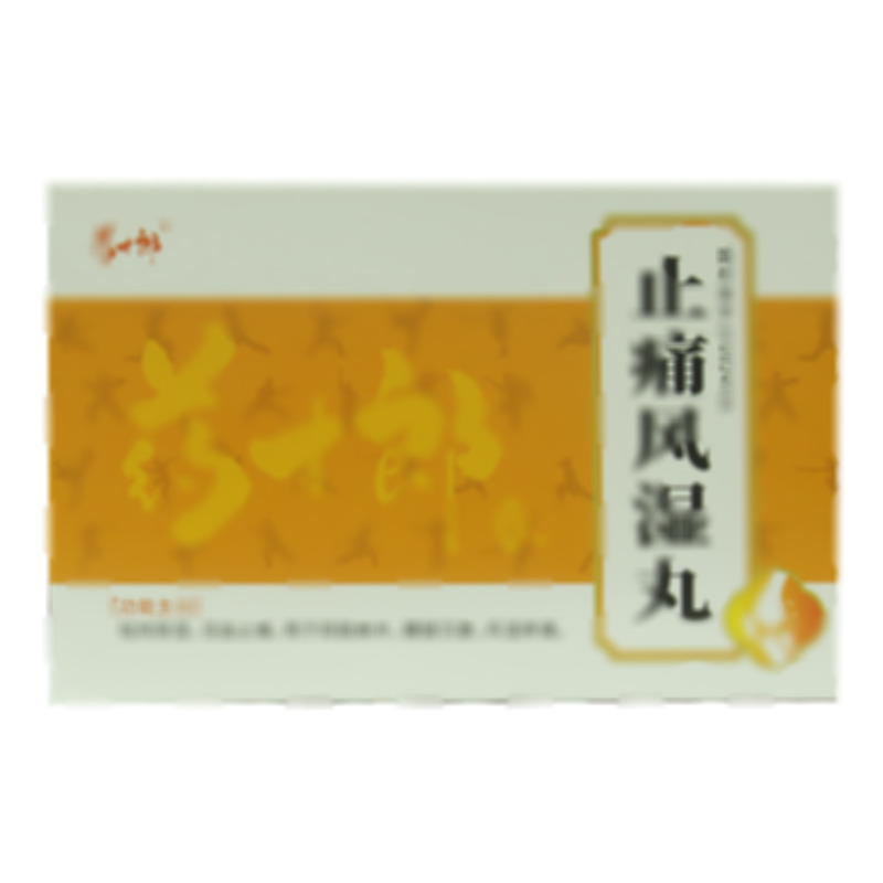 止痛風(fēng)濕丸 - 神鹿制藥