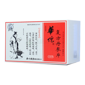 復方丹參片價格(復方丹參片多少錢)