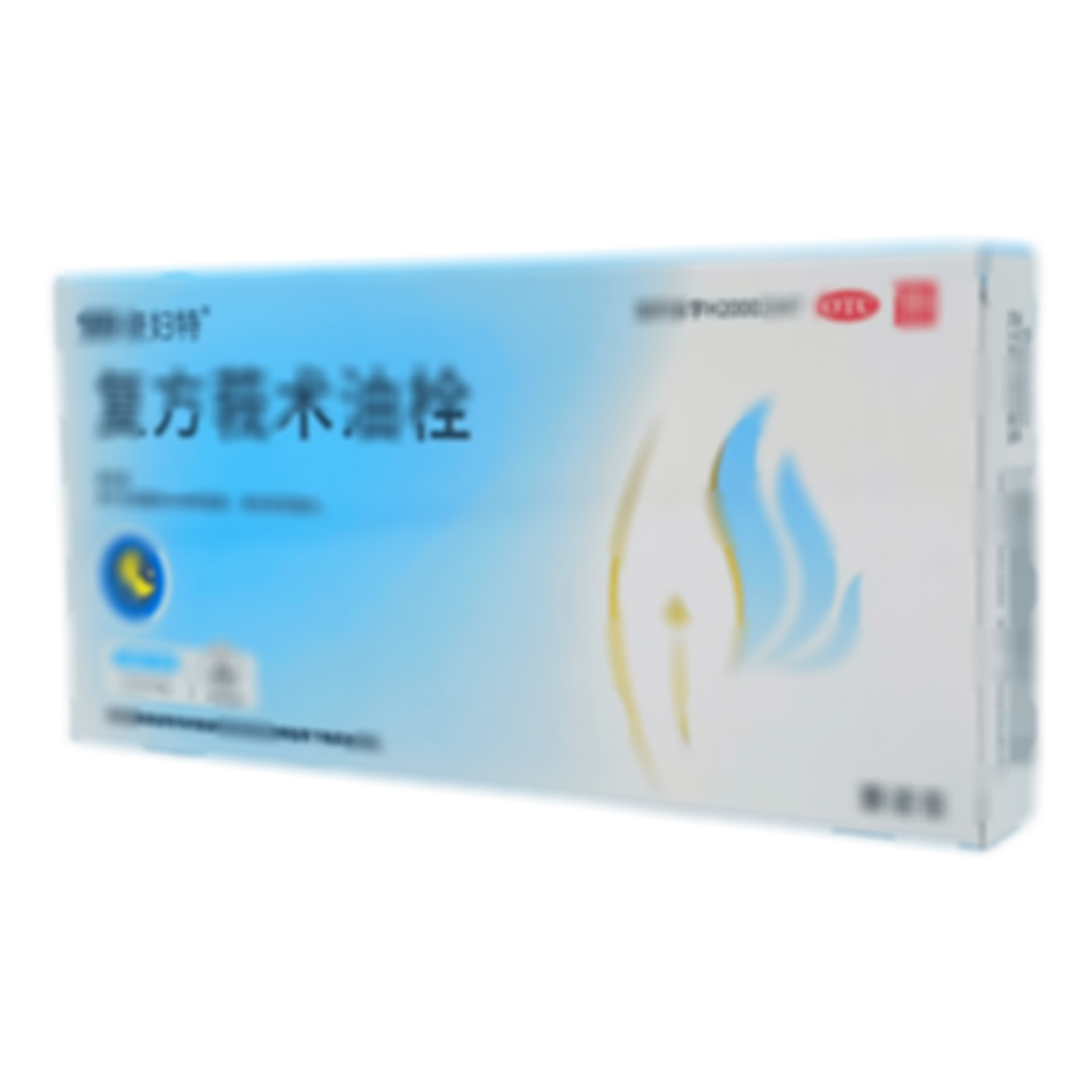 復(fù)方莪術(shù)油栓