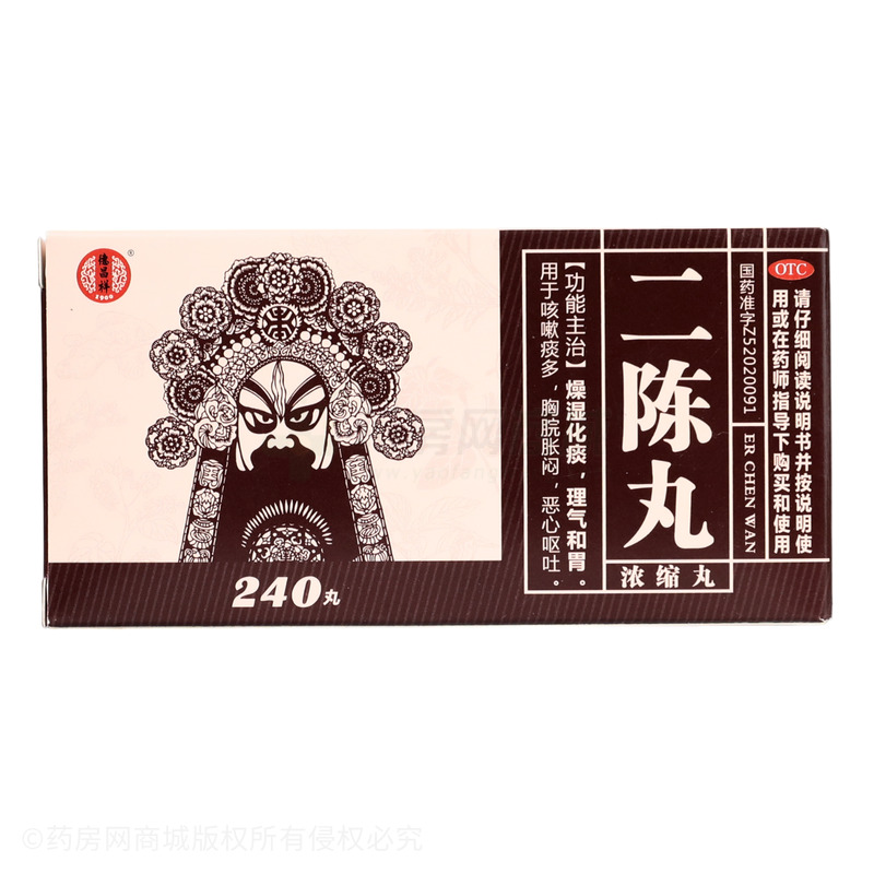 二陳丸 - 貴陽德昌祥