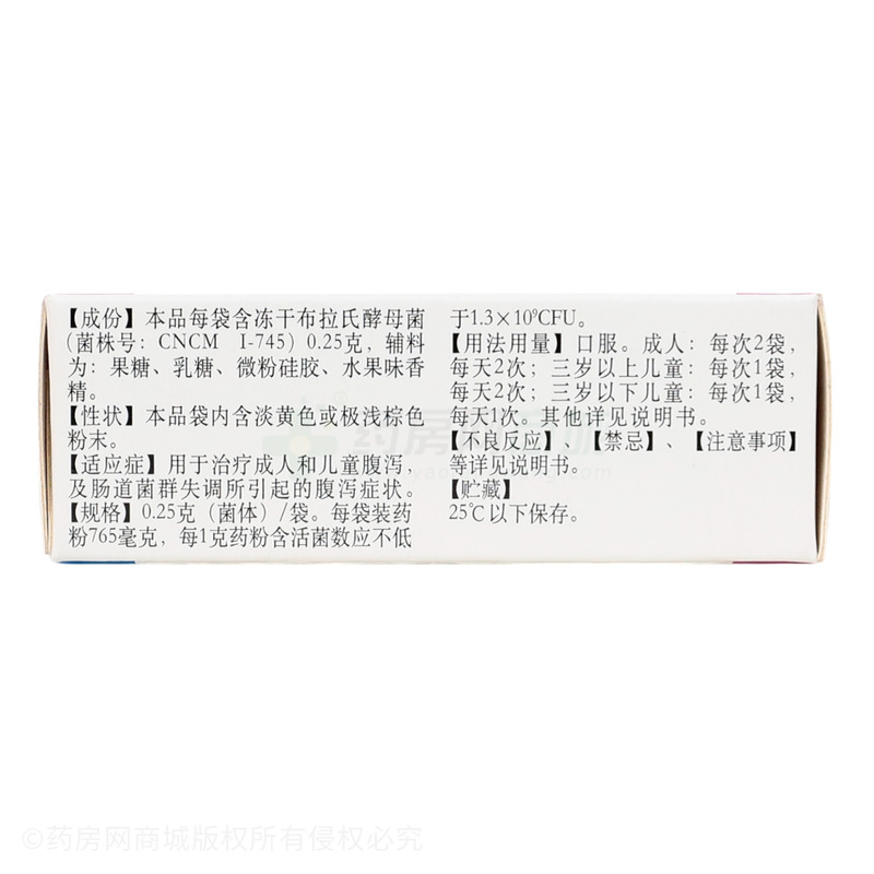 億活 布拉氏酵母菌散 - 法國百科達(dá)