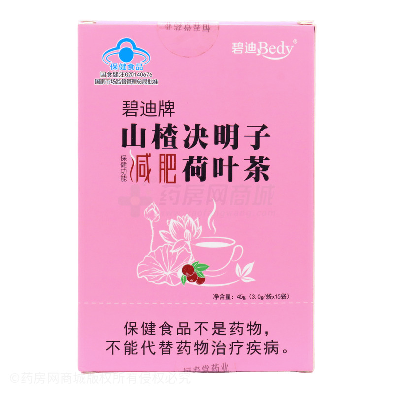 山楂決明子荷葉茶