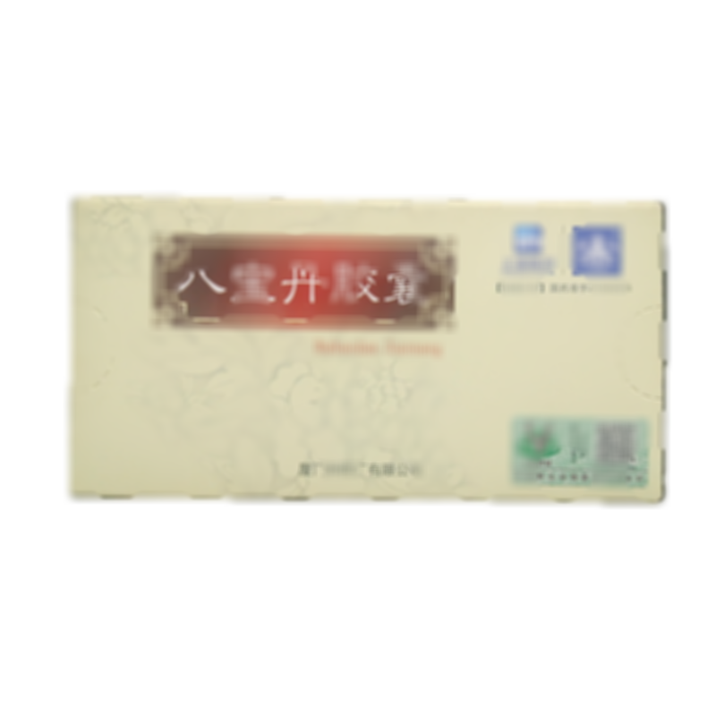 八寶丹膠囊
