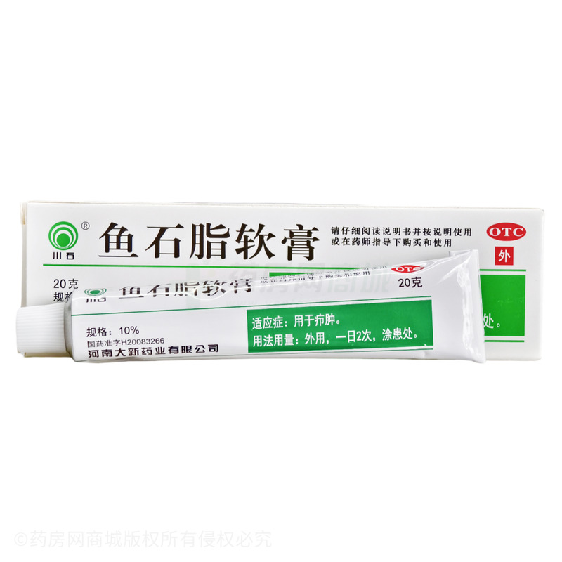 魚石脂軟膏 - 大新藥業(yè)