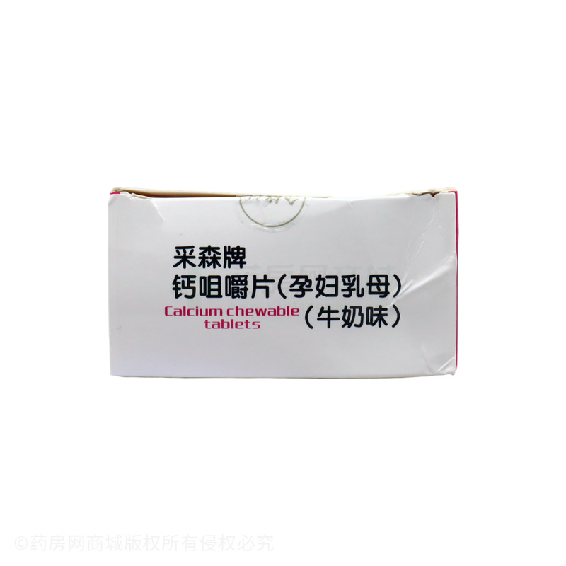 鈣咀嚼片 - 南昌市草珊瑚