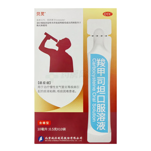 羧甲司坦口服溶液價(jià)格(羧甲司坦口服溶液多少錢(qián))