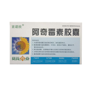 阿奇霉素膠囊價格(阿奇霉素膠囊多少錢)