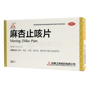 中天泰科 麻杏止咳片價(jià)格(中天泰科 麻杏止咳片多少錢(qián))
