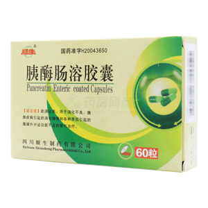 胰酶腸溶膠囊價(jià)格(胰酶腸溶膠囊多少錢)