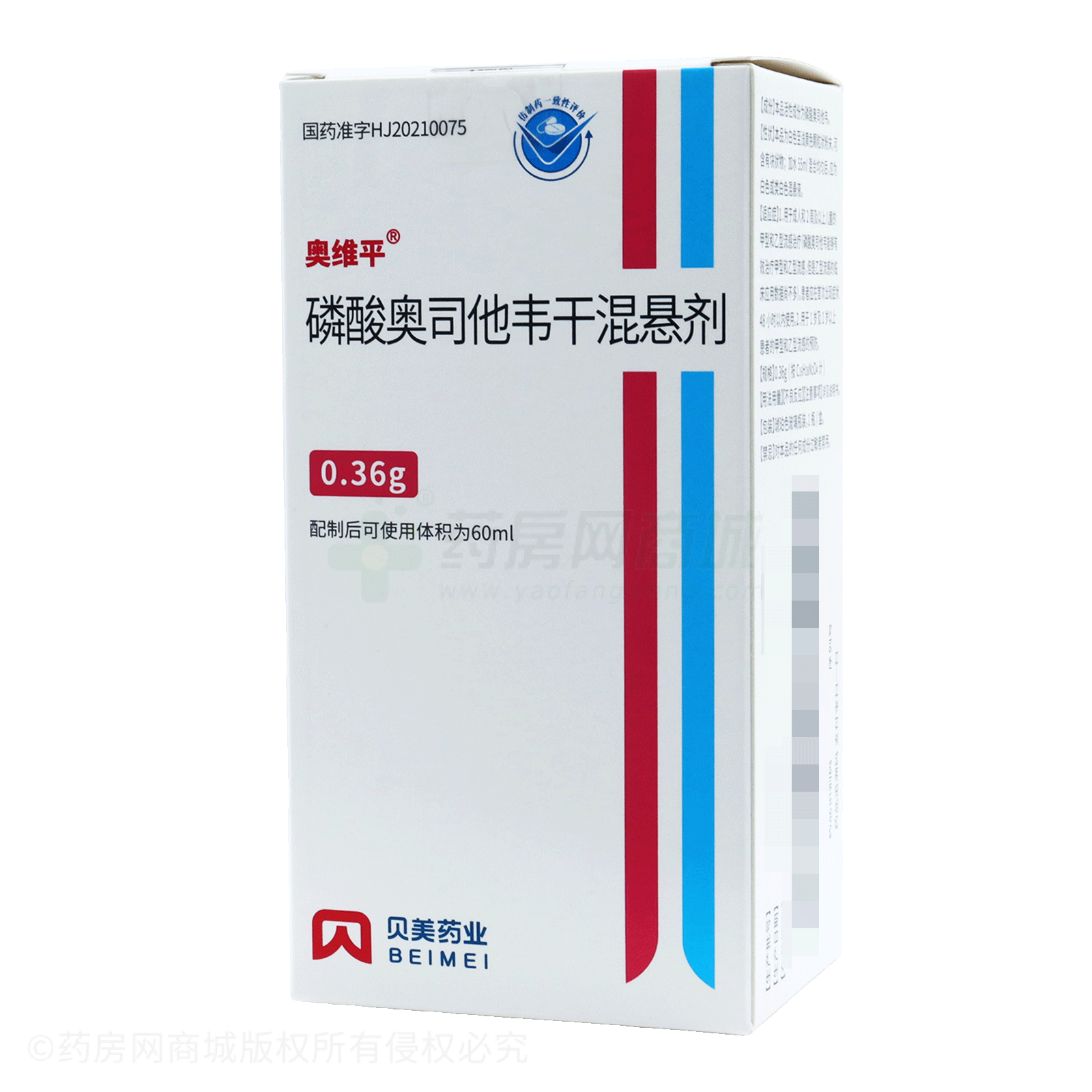 磷酸奧司他韋干混懸劑