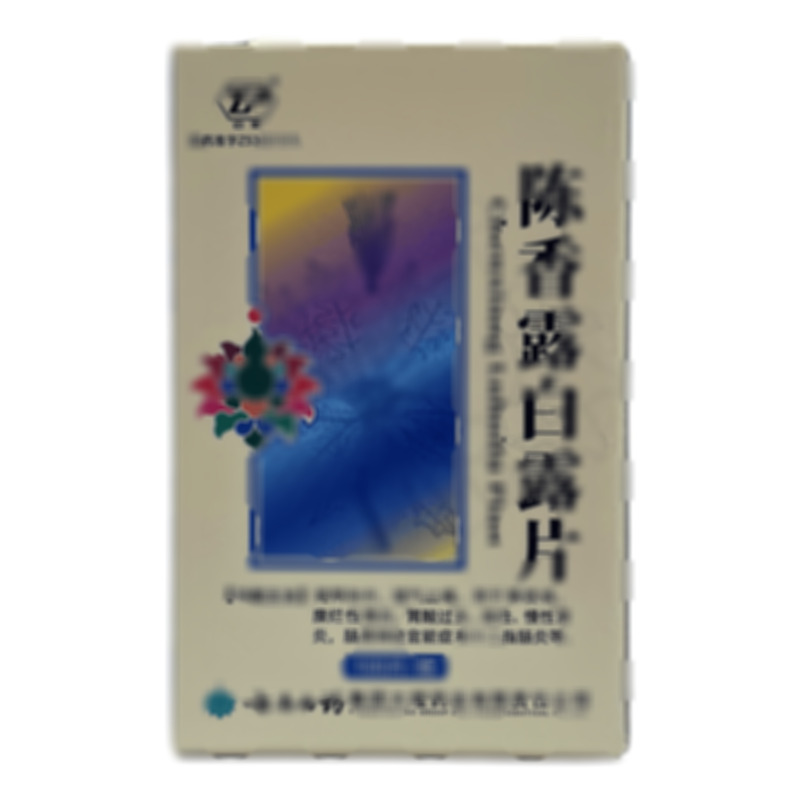 陳香露白露片 - 云南白藥大理公司