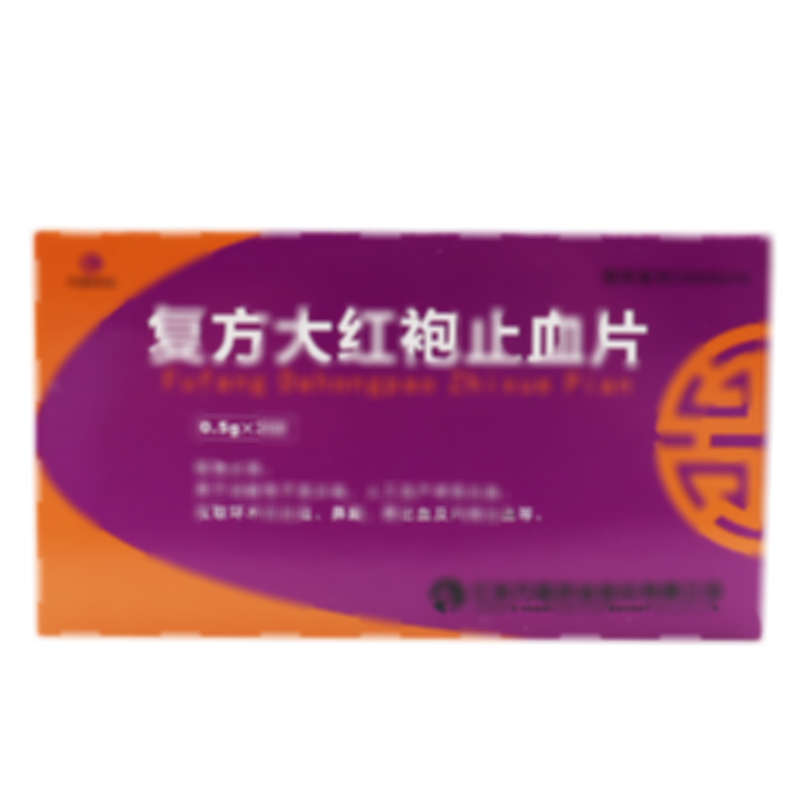 復(fù)方大紅袍止血片
