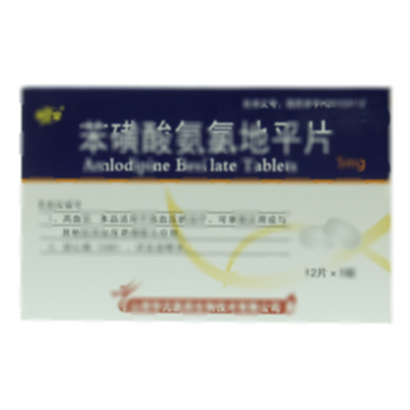 苯磺酸氨氯地平片