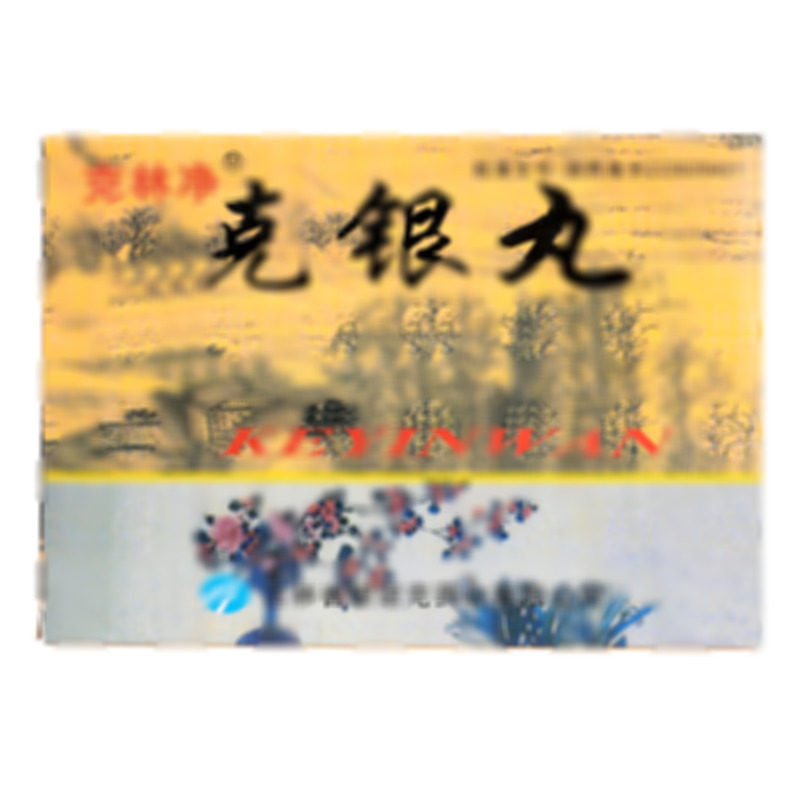 克林凈 克銀丸 - 吉林銀諾克
