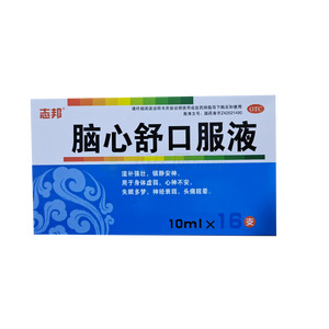 志邦 腦心舒口服液價(jià)格(志邦 腦心舒口服液多少錢)