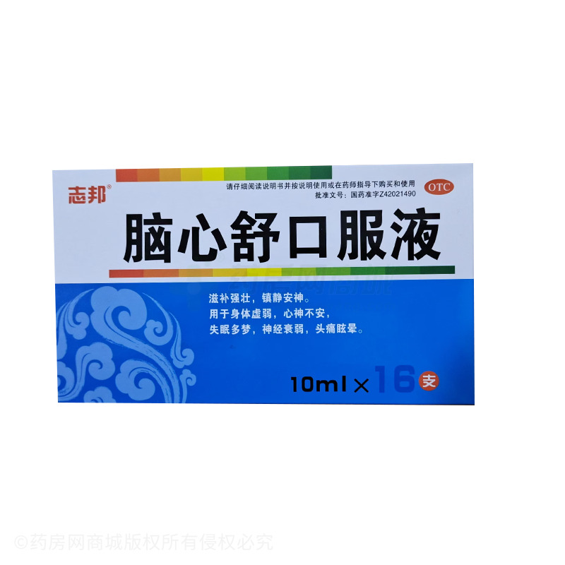 志邦 腦心舒口服液 - 湖北福廣