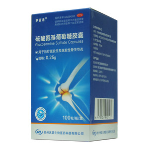 硫酸氨基葡萄糖膠囊(浙江賽默制藥有限公司)-浙江賽默