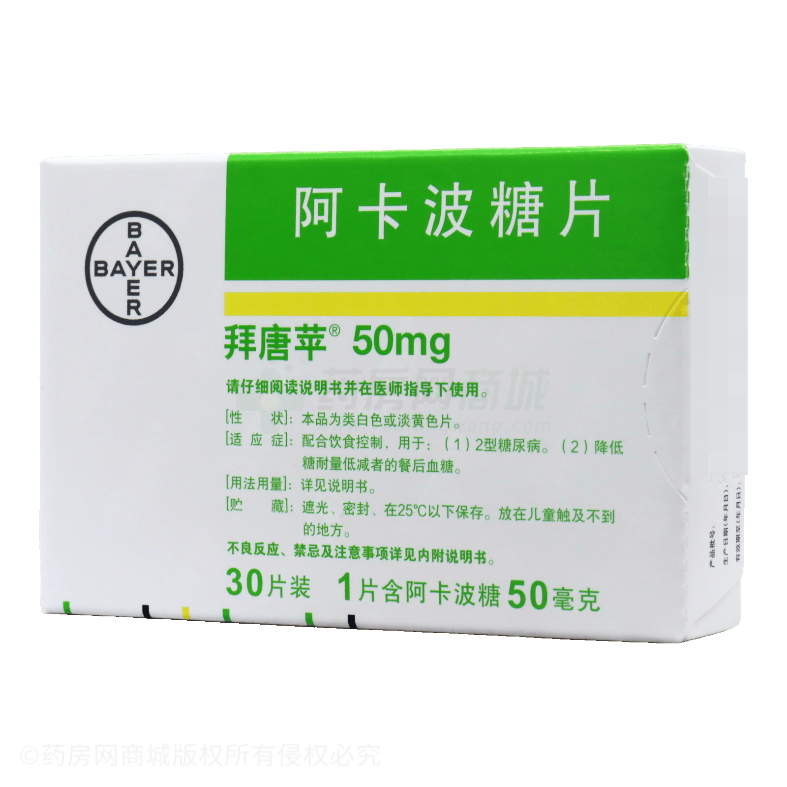 阿卡波糖片