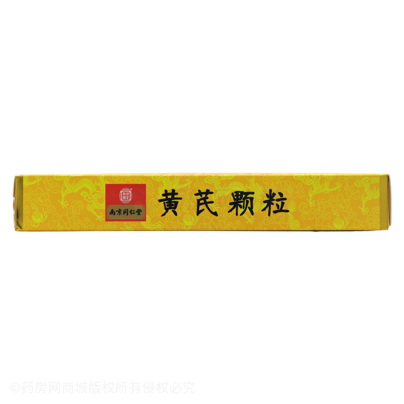 黃芪顆粒 - 南京同仁堂