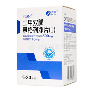 二甲雙胍恩格列凈片(Ⅰ)價格(二甲雙胍恩格列凈片(Ⅰ)多少錢)