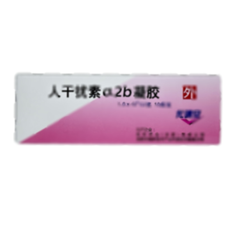 尤靖安 人干擾素α2b凝膠 - 合肥兆科