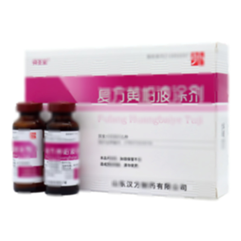 舜圣堂 復(fù)方黃柏液涂劑 - 山東漢方
