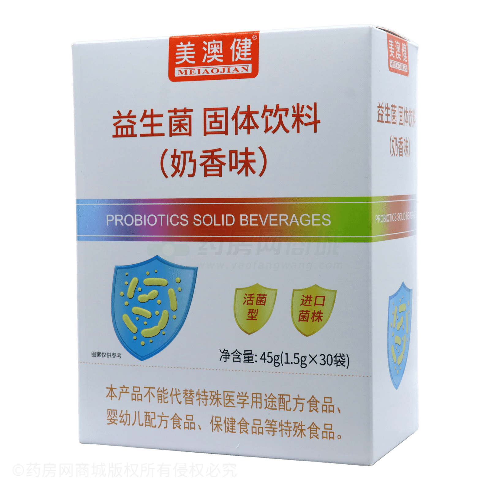 益生菌固體飲料