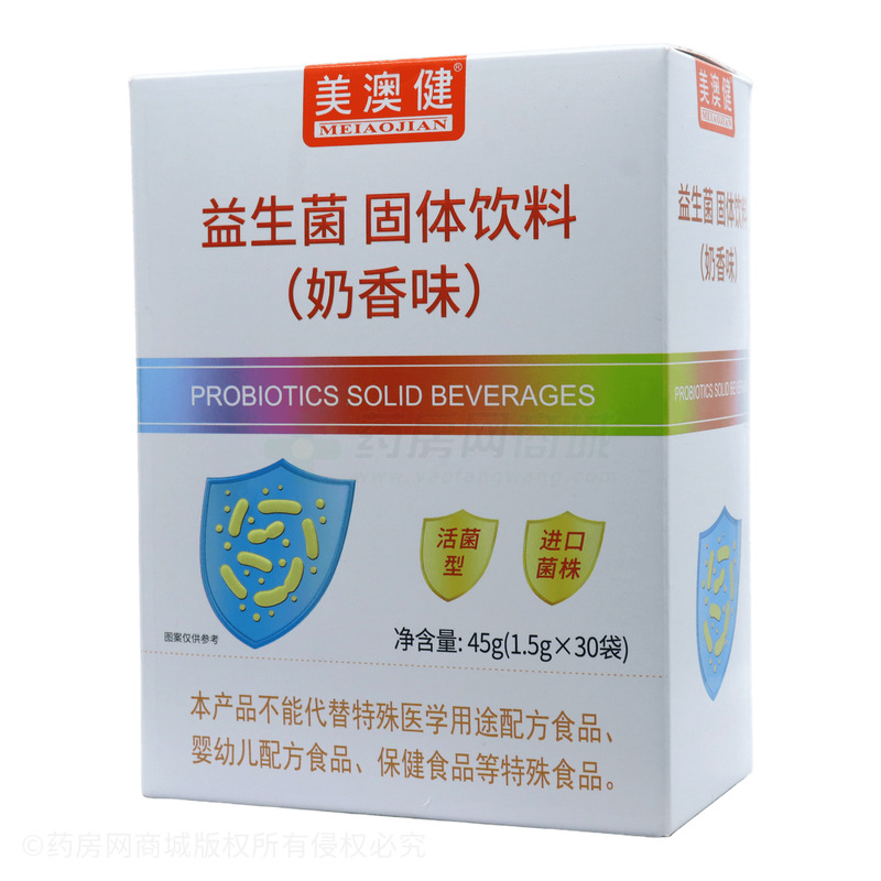 美澳健 益生菌固體飲料 - 廣州市美澳健