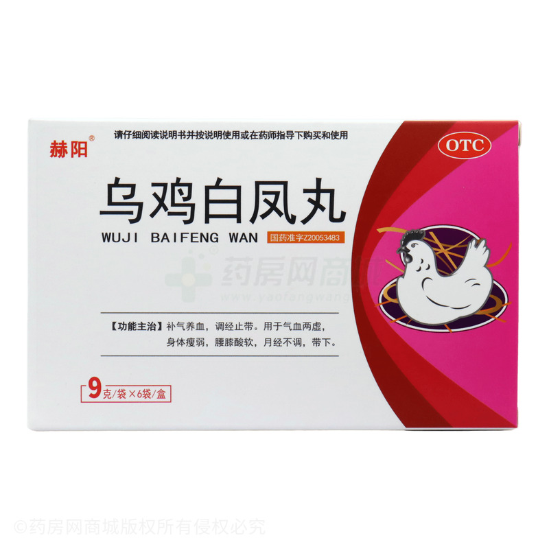 赫陽 烏雞白鳳丸 - 雙士藥業(yè)