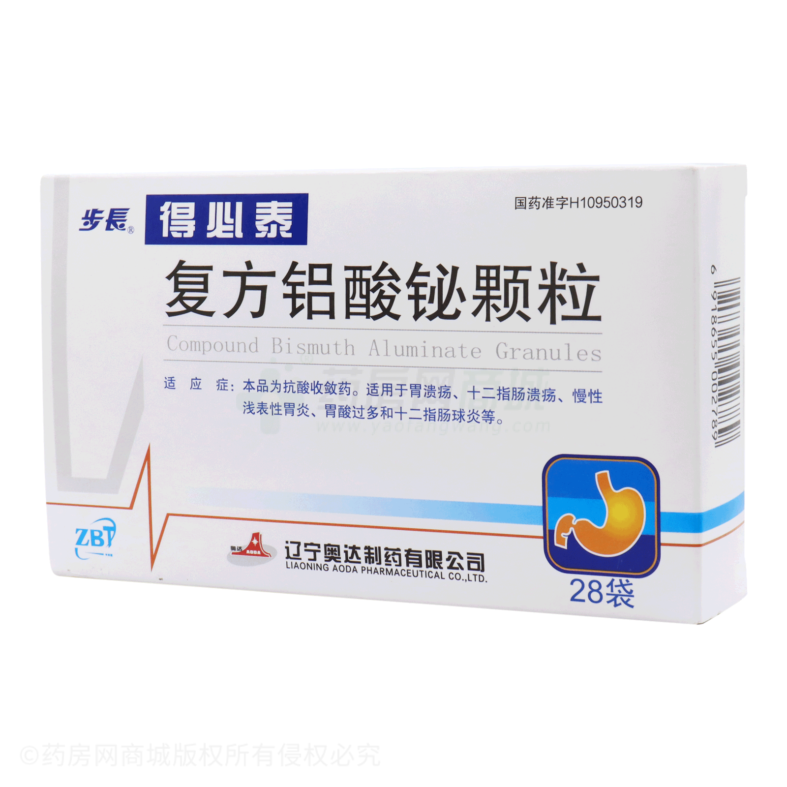 復(fù)方鋁酸鉍顆粒