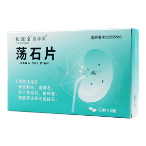 醫(yī)澤源 蕩石片價(jià)格(醫(yī)澤源 蕩石片多少錢)