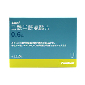 乙酰半胱氨酸片價格(乙酰半胱氨酸片多少錢)